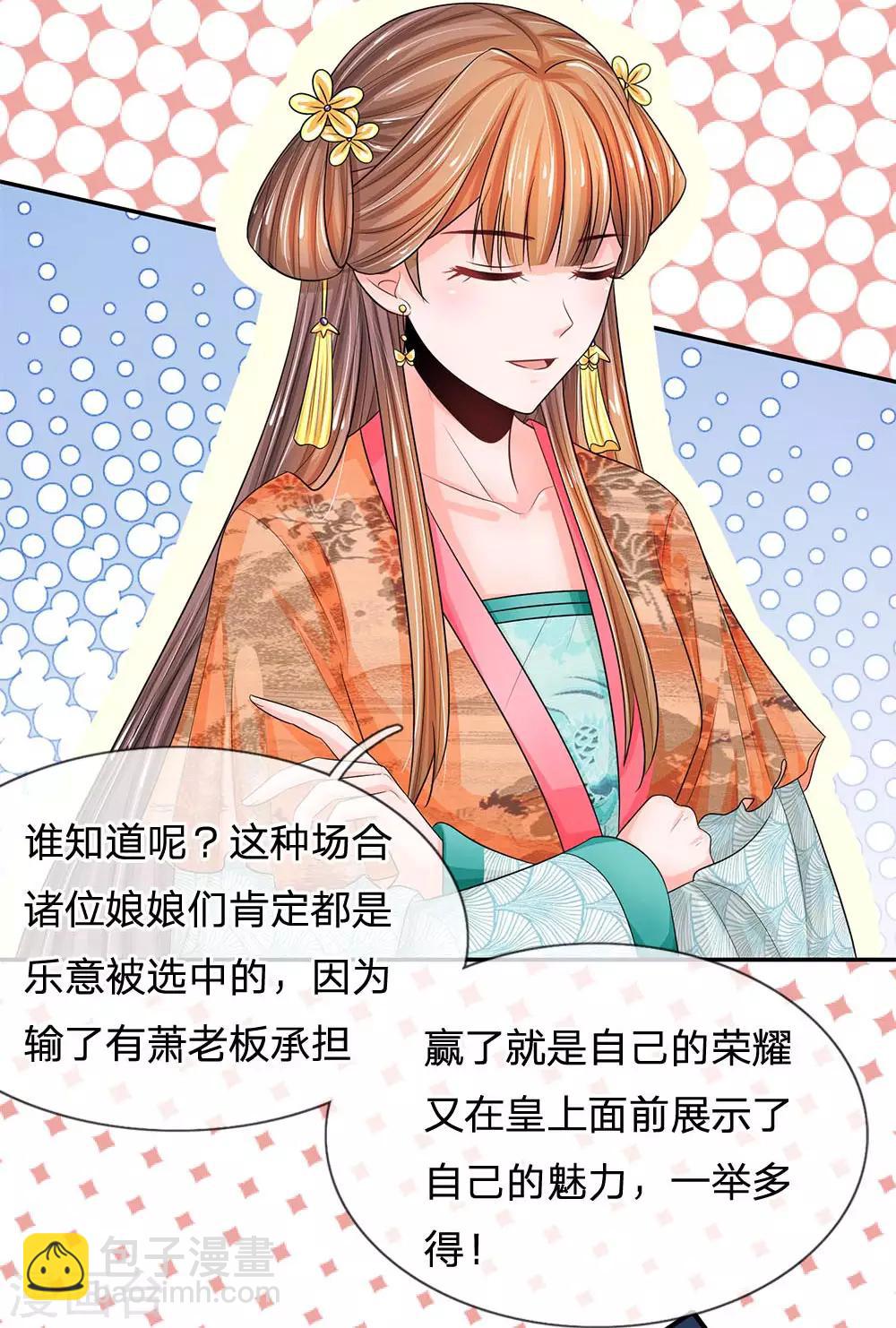 第228话 这家伙是故意的13