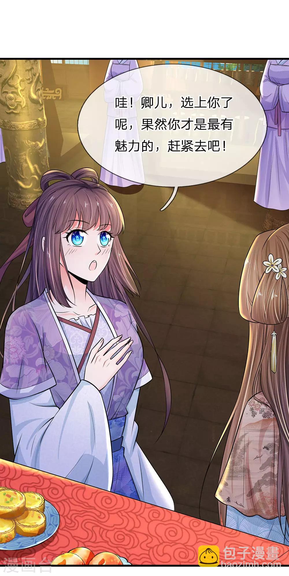 第228话 这家伙是故意的17