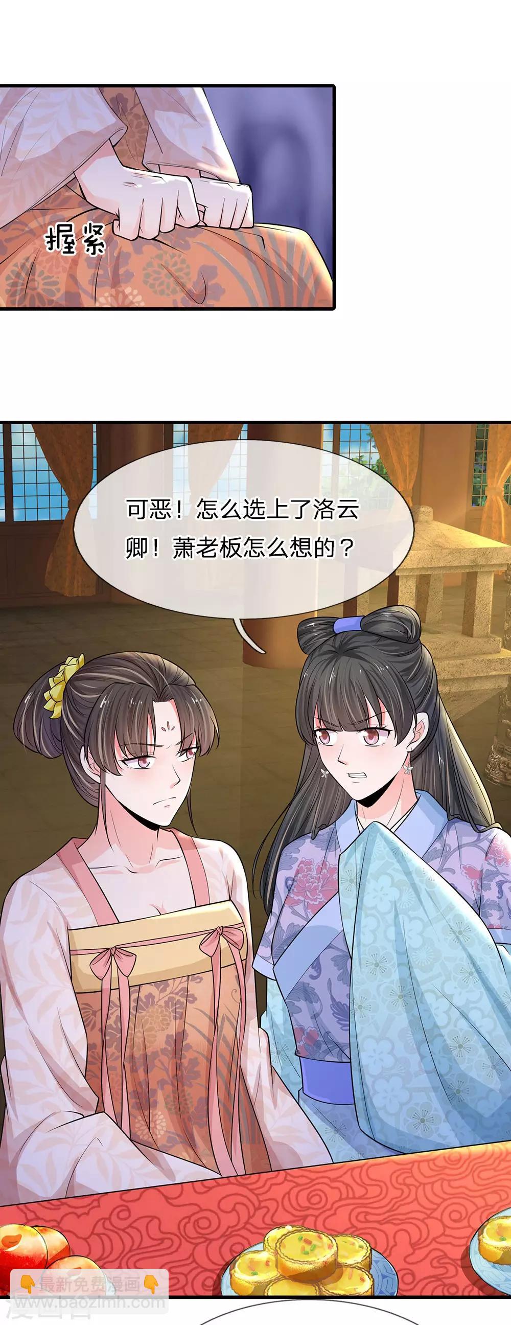 第228话 这家伙是故意的18