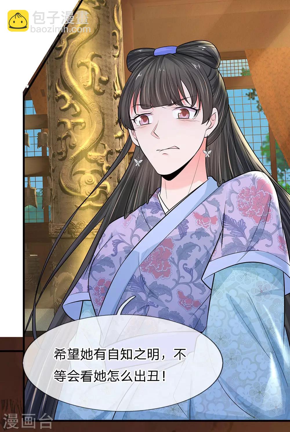 第228话 这家伙是故意的20