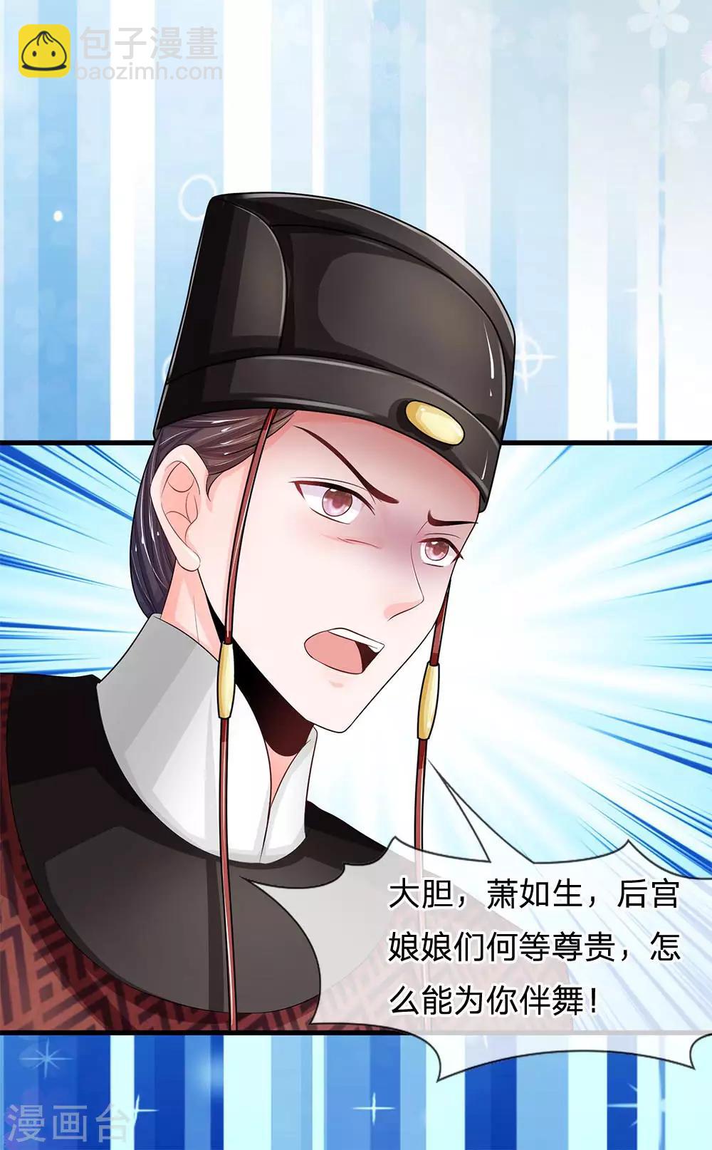 第228话 这家伙是故意的3