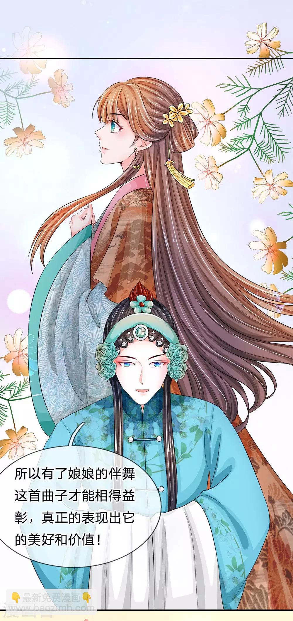 第228话 这家伙是故意的6