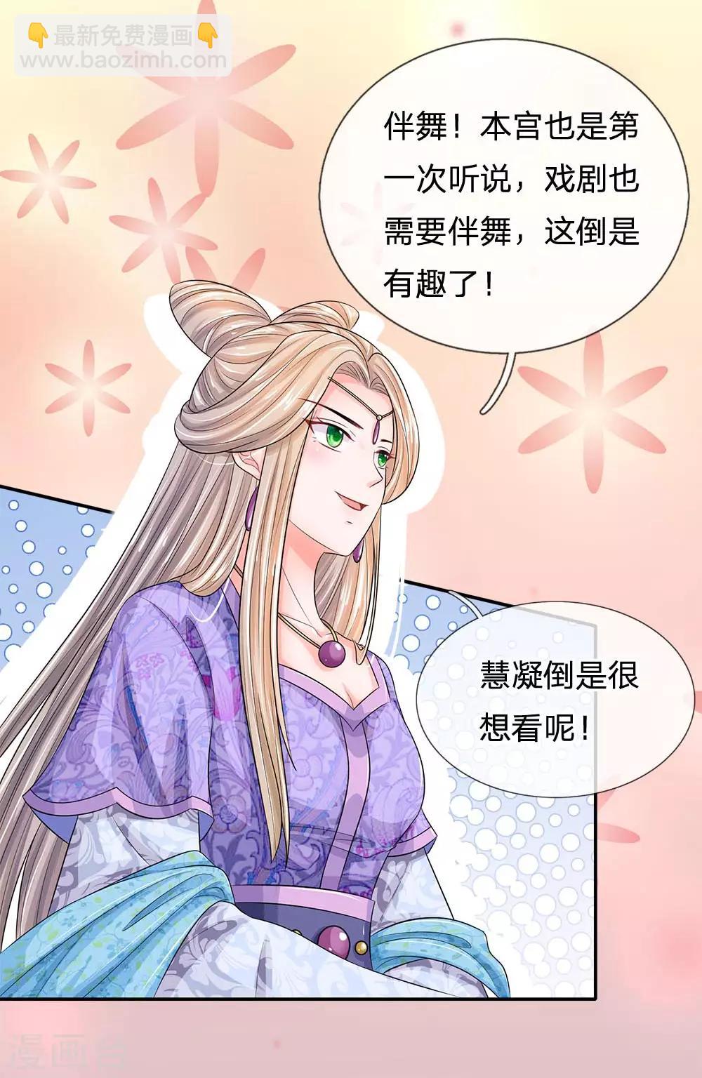 第228话 这家伙是故意的7