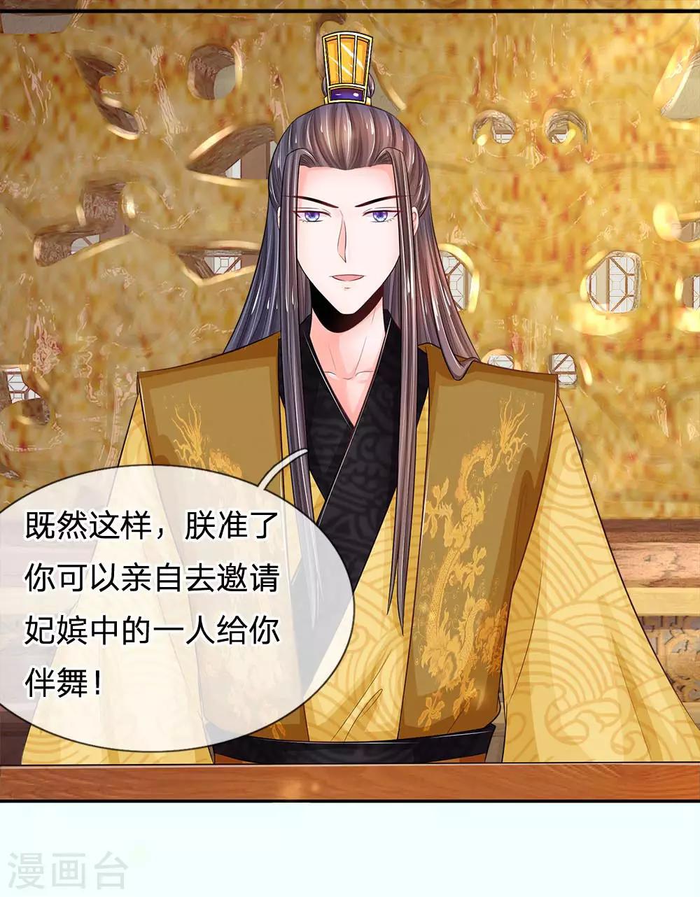 第228话 这家伙是故意的8