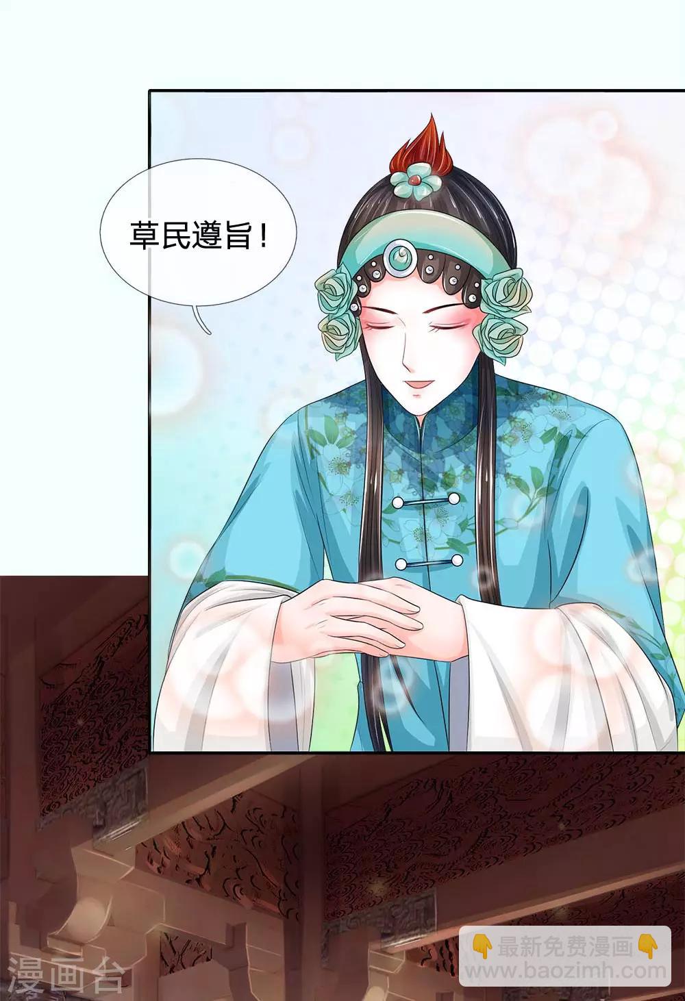 第228话 这家伙是故意的9