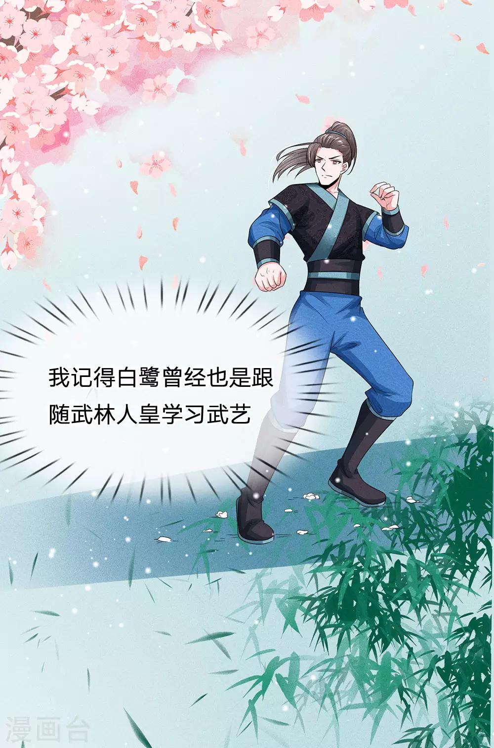第241话 不如让朕亲自领教11