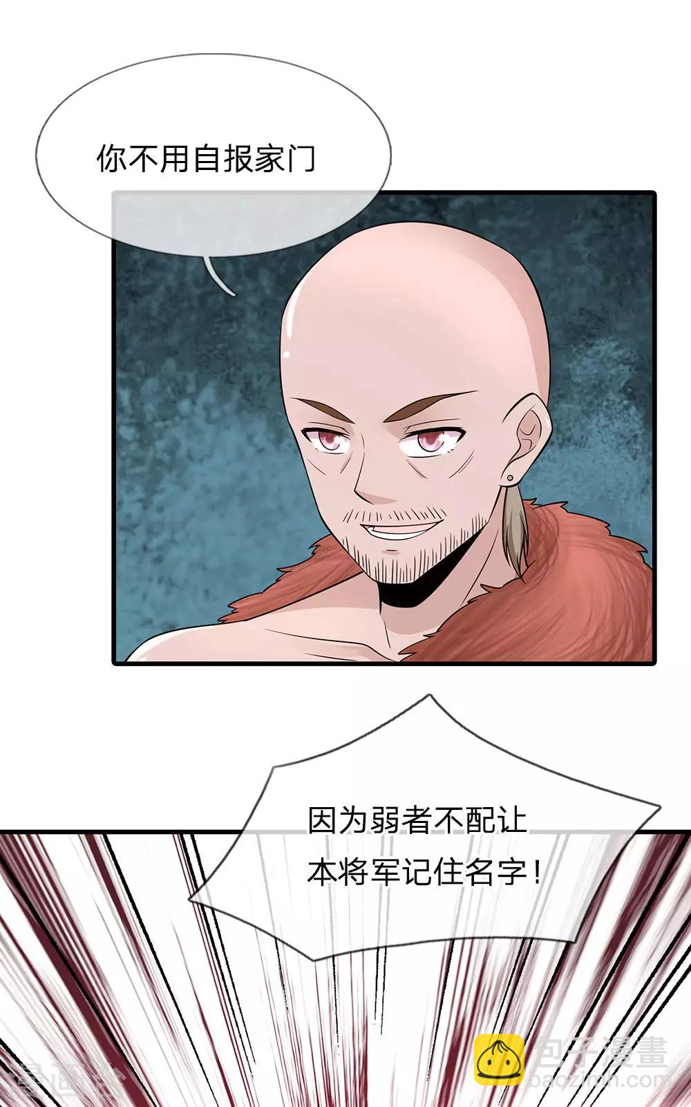 第242话 池冥，请赐教27