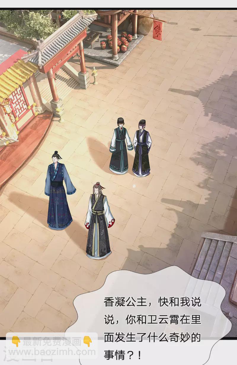 第259话 老马识途19