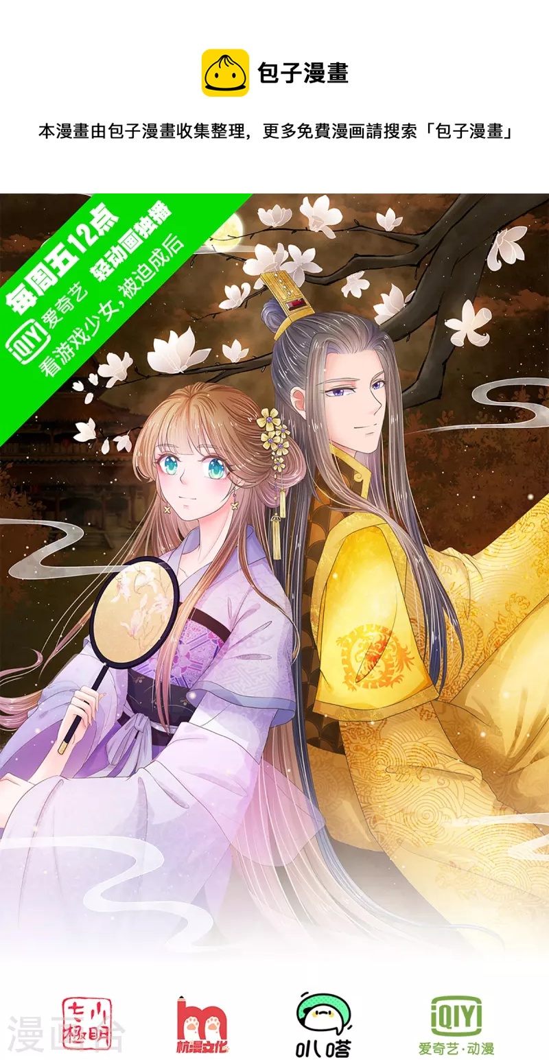 第268话 你是柳妃？0