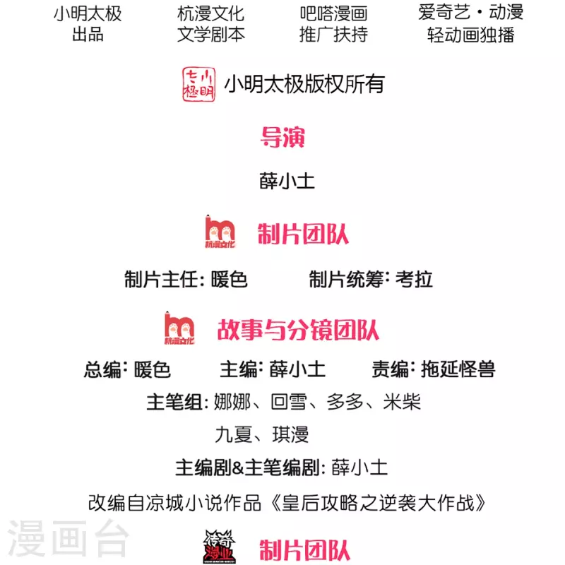 第268话 你是柳妃？1