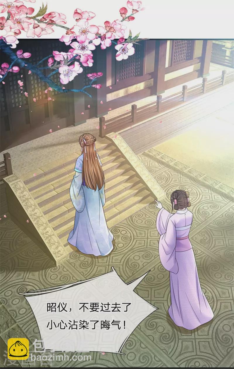 第268话 你是柳妃？10