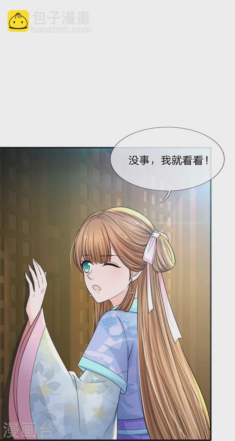 第268话 你是柳妃？11
