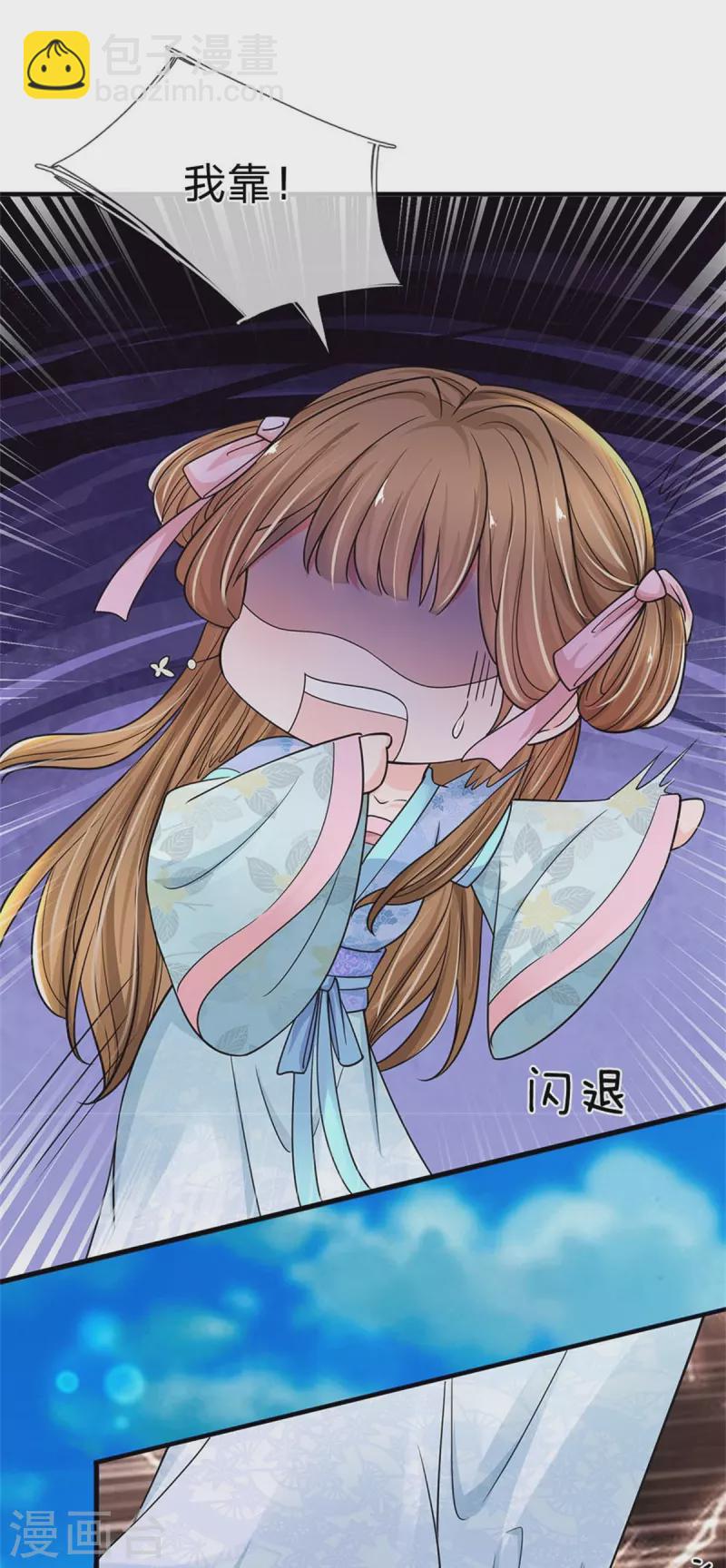 第268话 你是柳妃？13