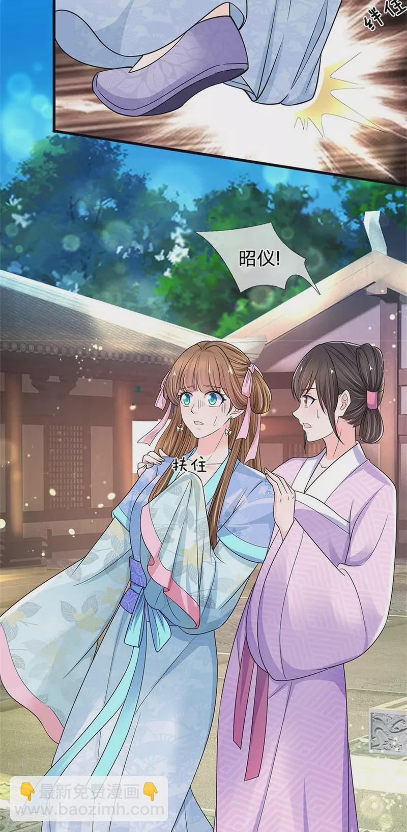 第268话 你是柳妃？14