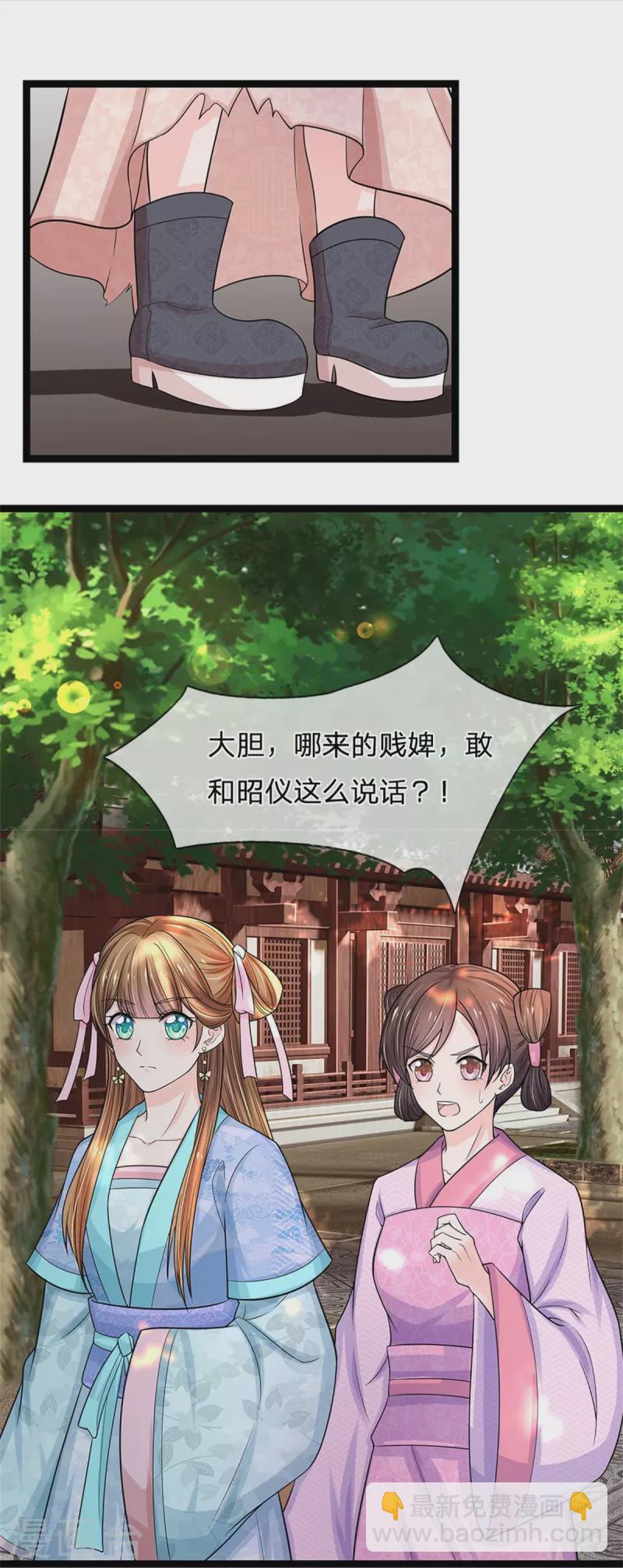 第268话 你是柳妃？19