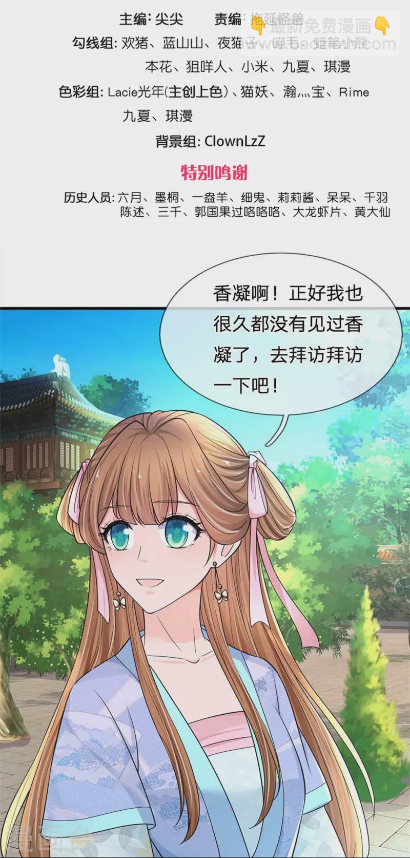 第268话 你是柳妃？2