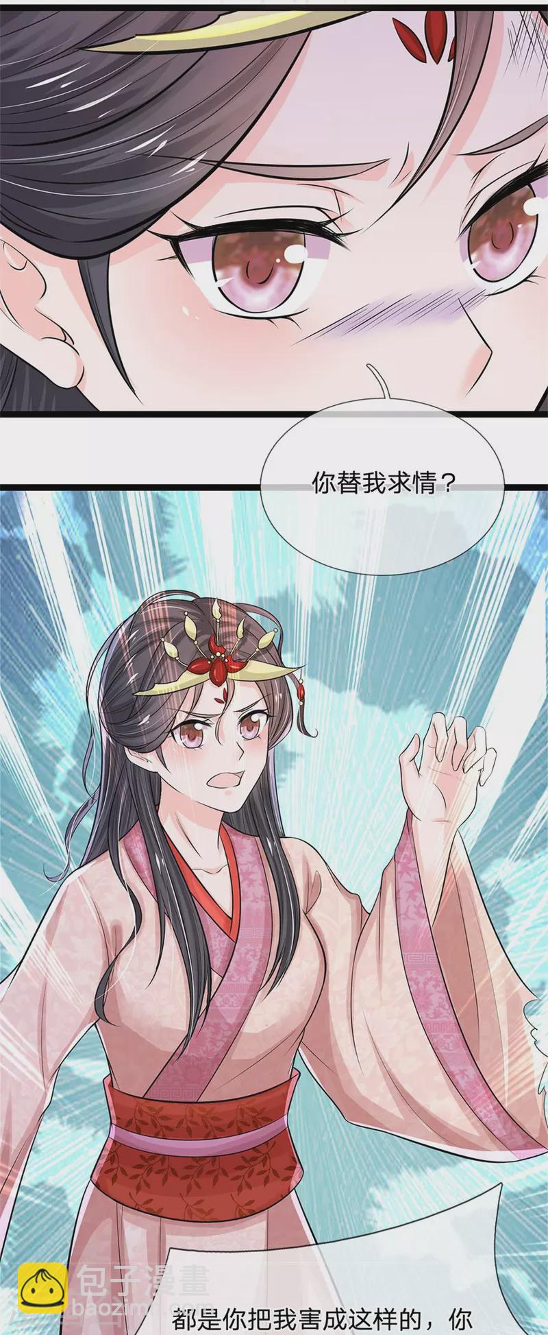 第268话 你是柳妃？25
