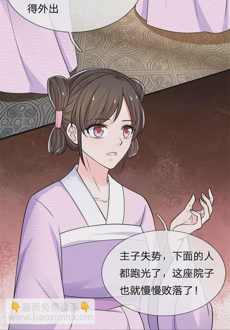 第268话 你是柳妃？8