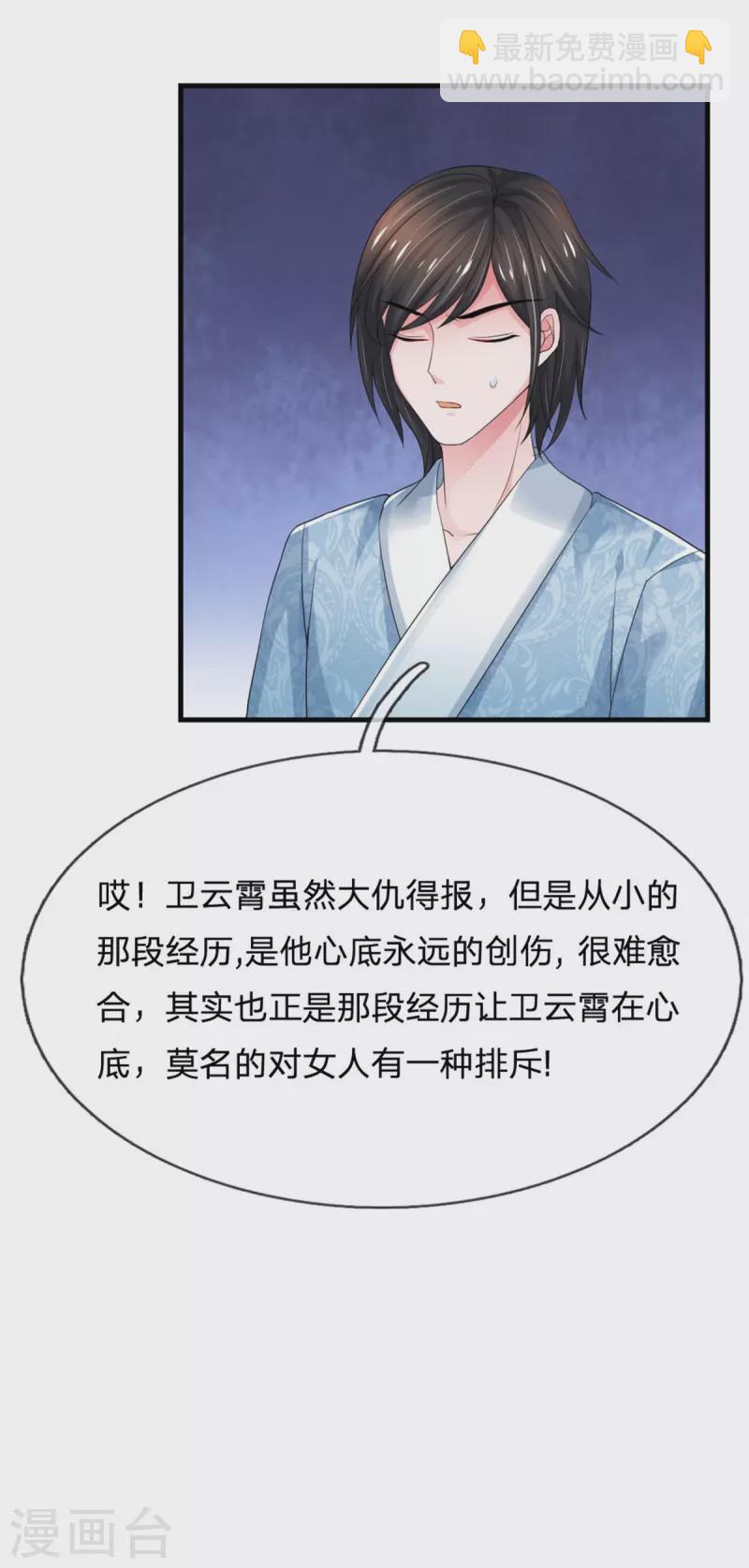 第271话 莫非是想我23