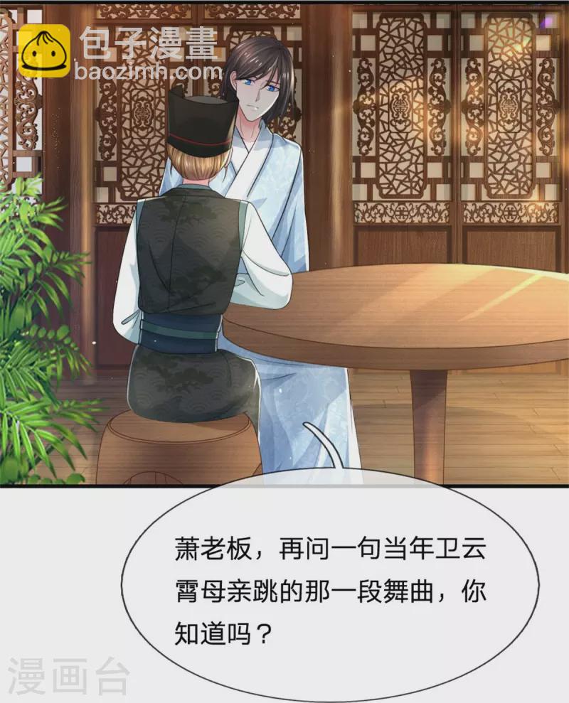 第271话 莫非是想我24