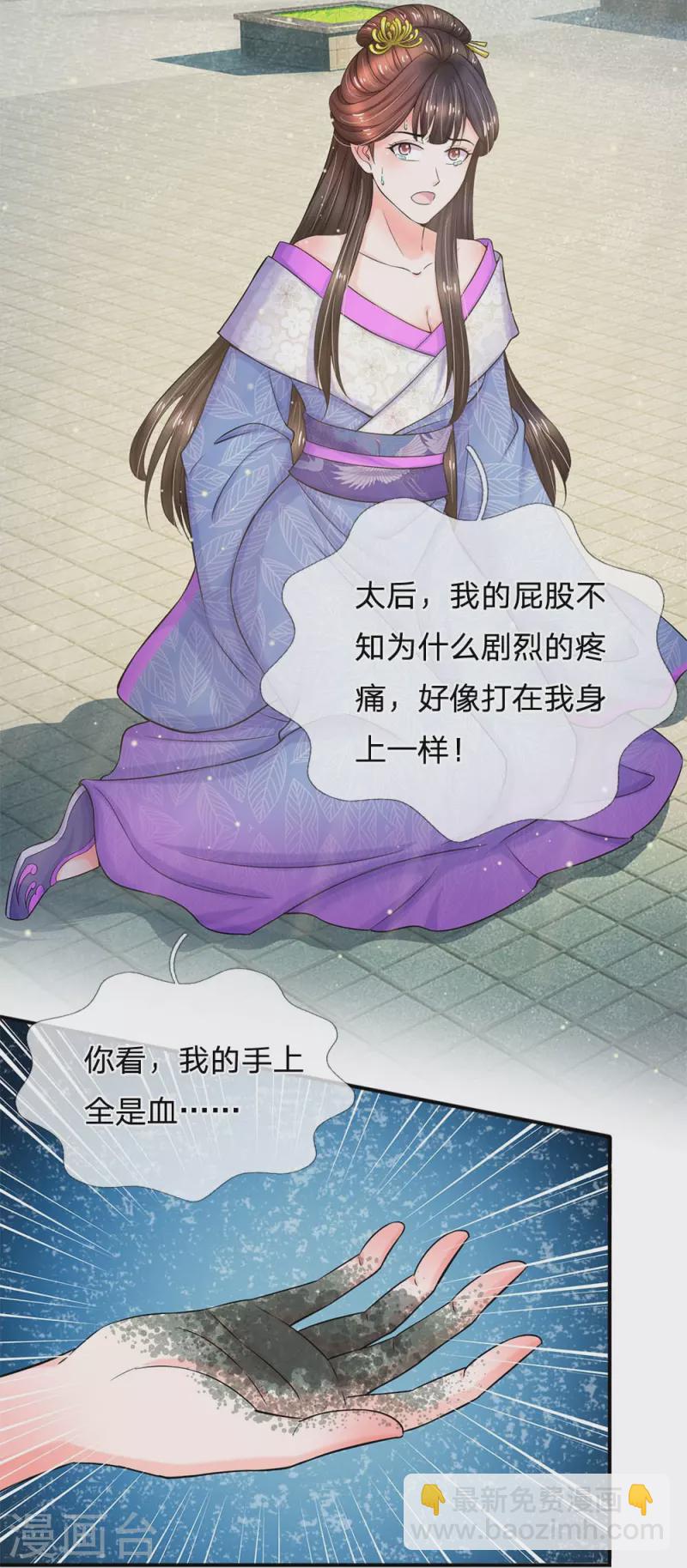 第280话 疼痛转移戒指14