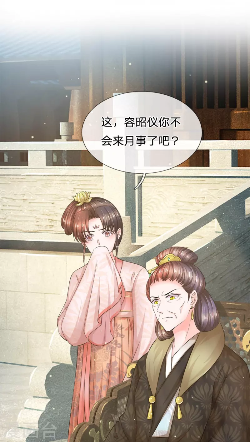 第280话 疼痛转移戒指15