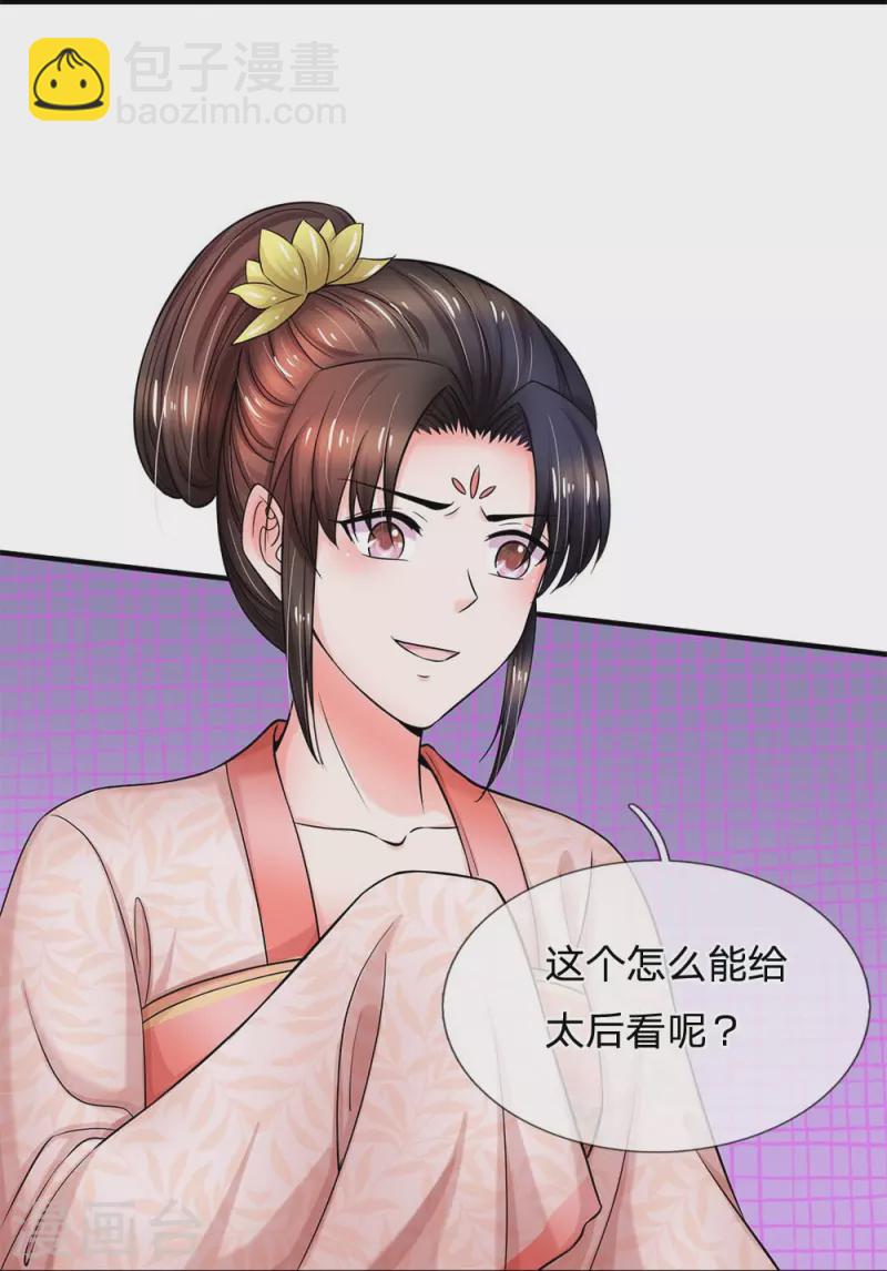 第280话 疼痛转移戒指17