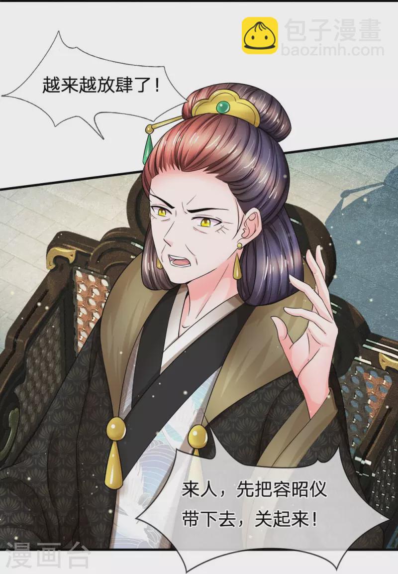 第280话 疼痛转移戒指18