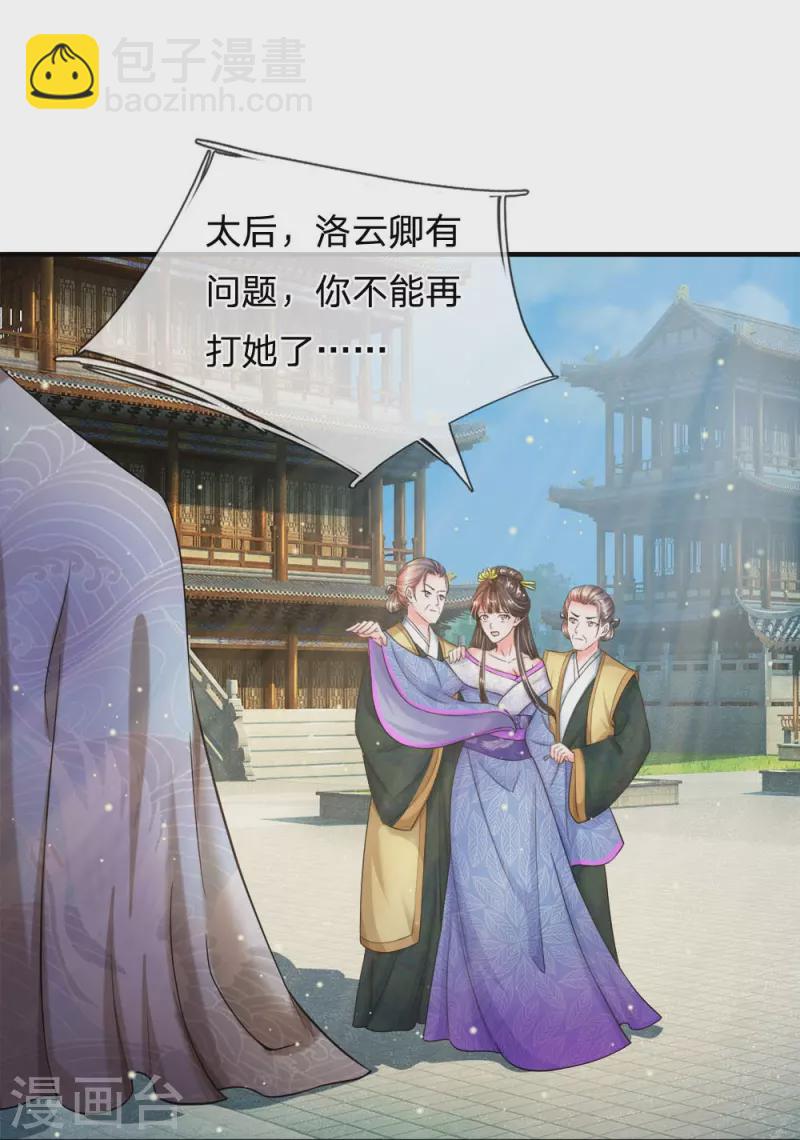第280话 疼痛转移戒指19