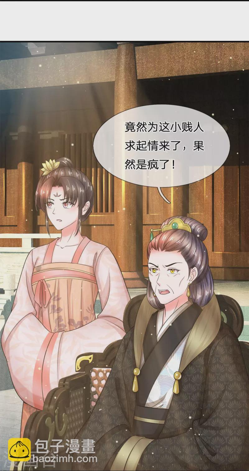 第280话 疼痛转移戒指20
