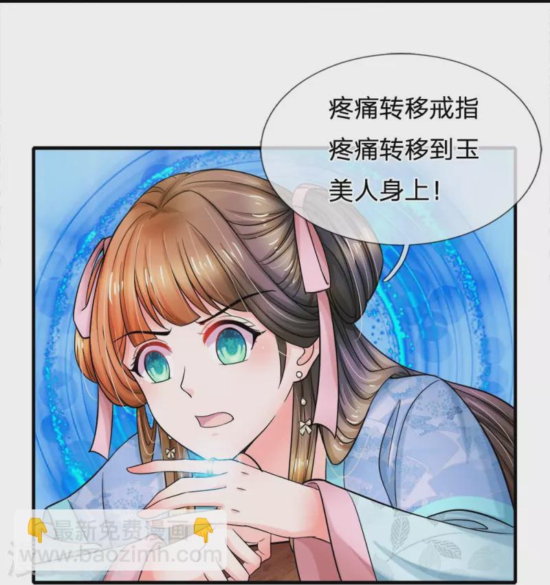 第280话 疼痛转移戒指22