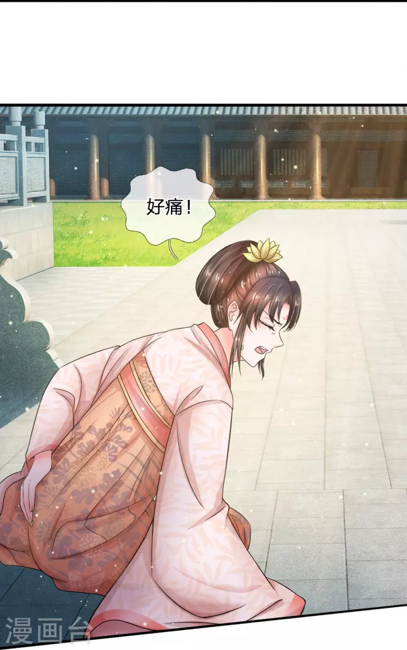 第280话 疼痛转移戒指24