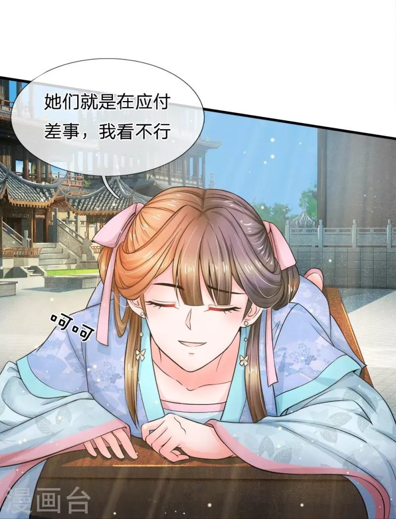 第280话 疼痛转移戒指26
