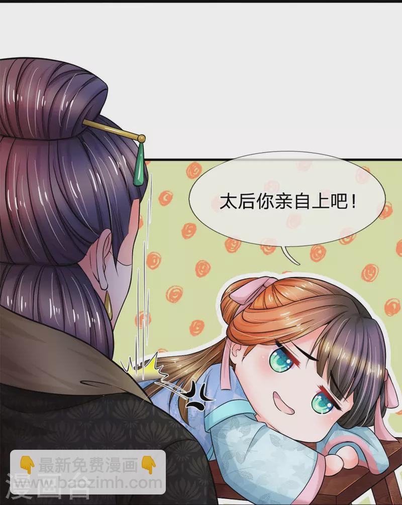 第280话 疼痛转移戒指27