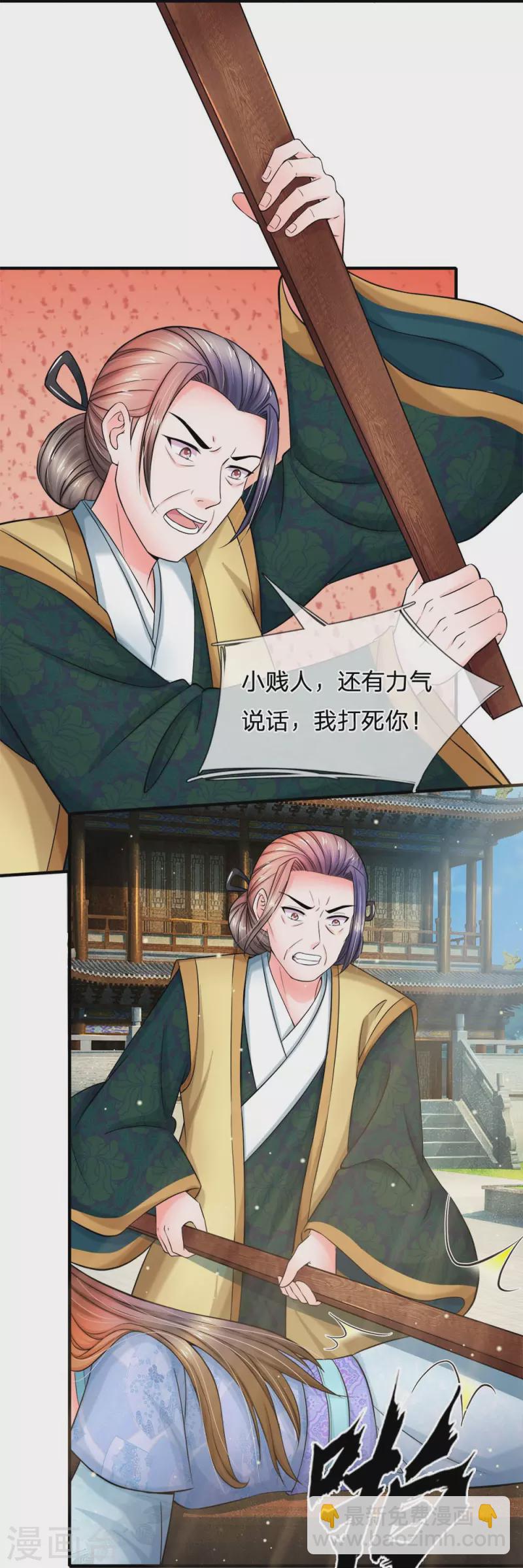 第280话 疼痛转移戒指28