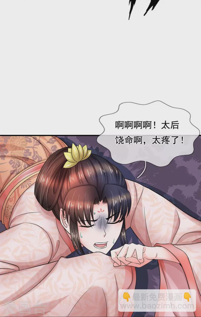 第280话 疼痛转移戒指29