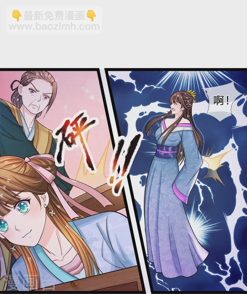 第280话 疼痛转移戒指3