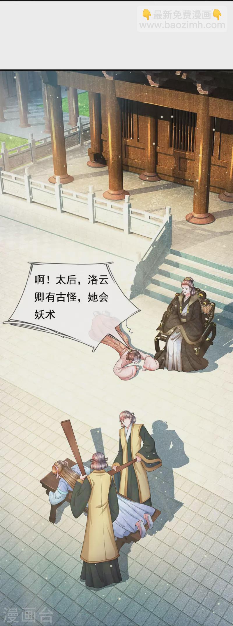 第280话 疼痛转移戒指30