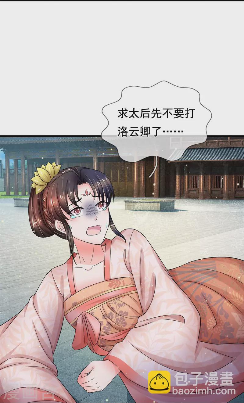 第280话 疼痛转移戒指31