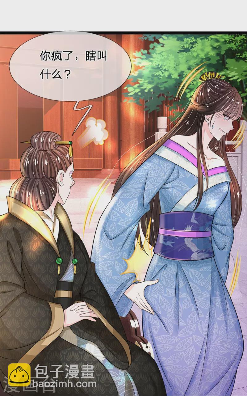 第280话 疼痛转移戒指5