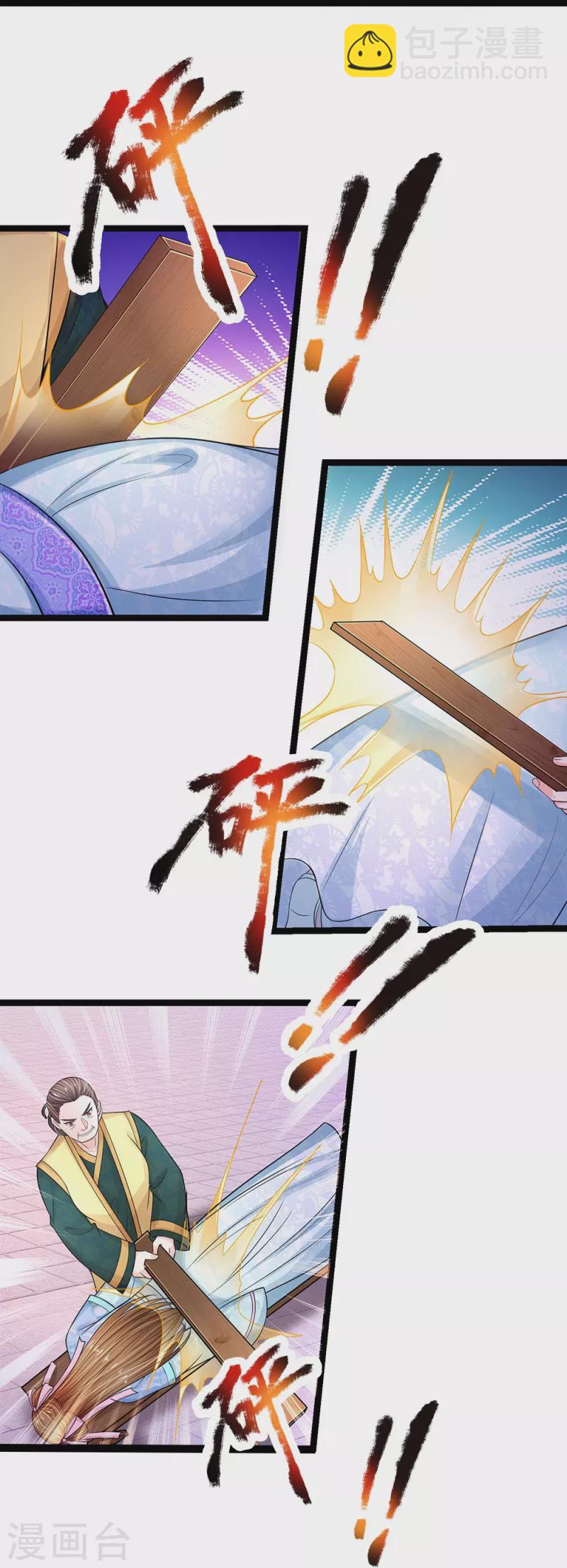 第280话 疼痛转移戒指9