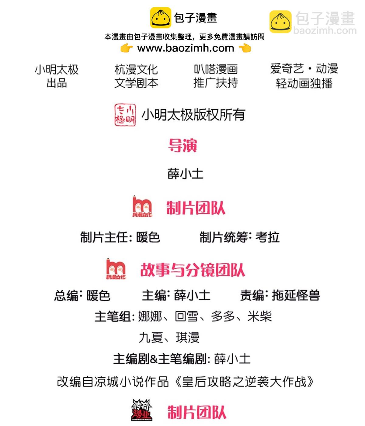 第290话 快点赚积分的法子1