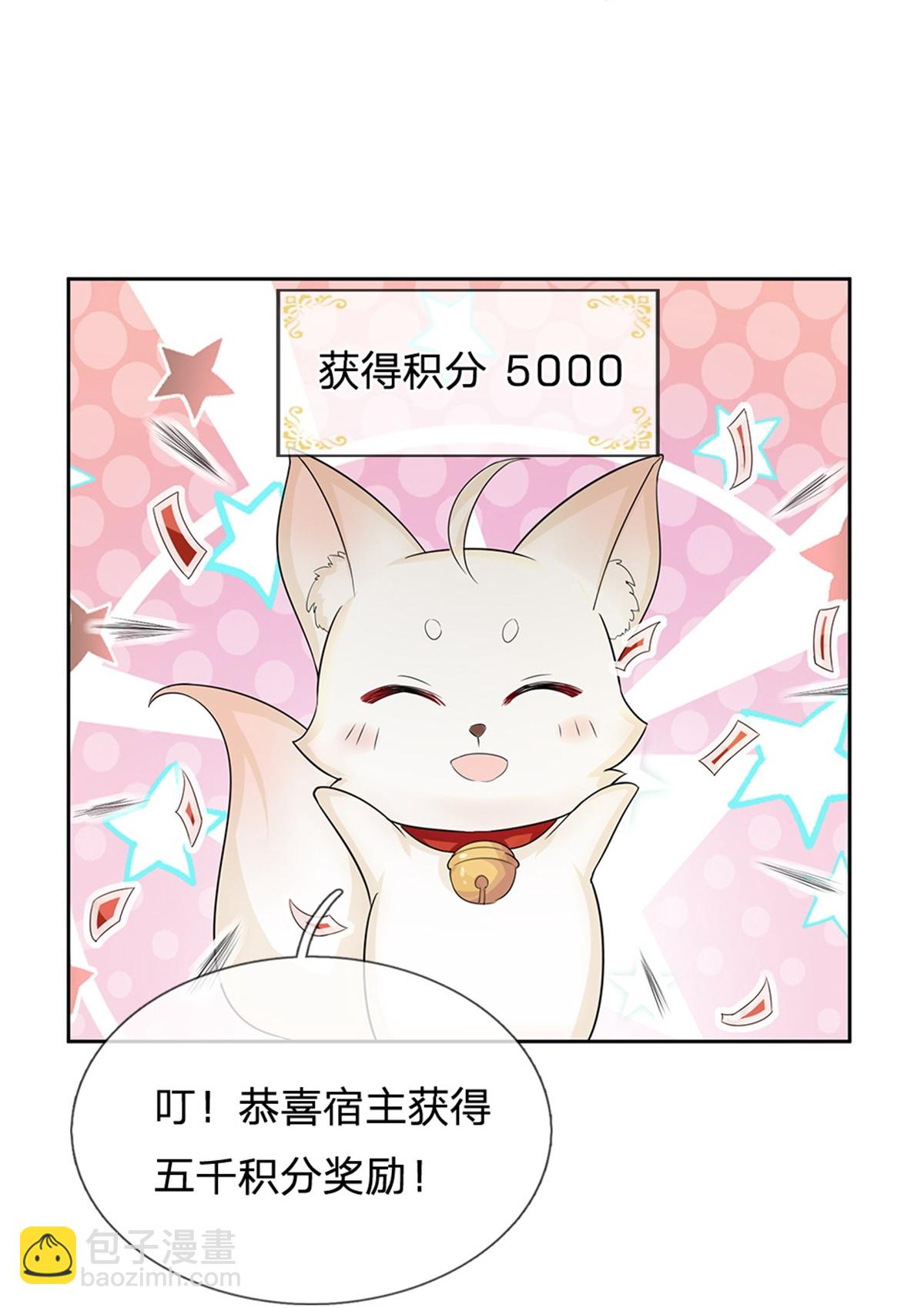 第290话 快点赚积分的法子13