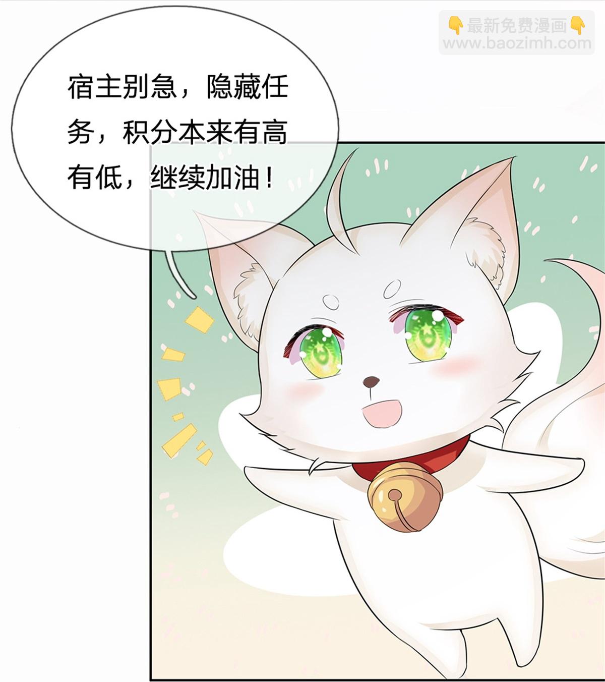 第290话 快点赚积分的法子15