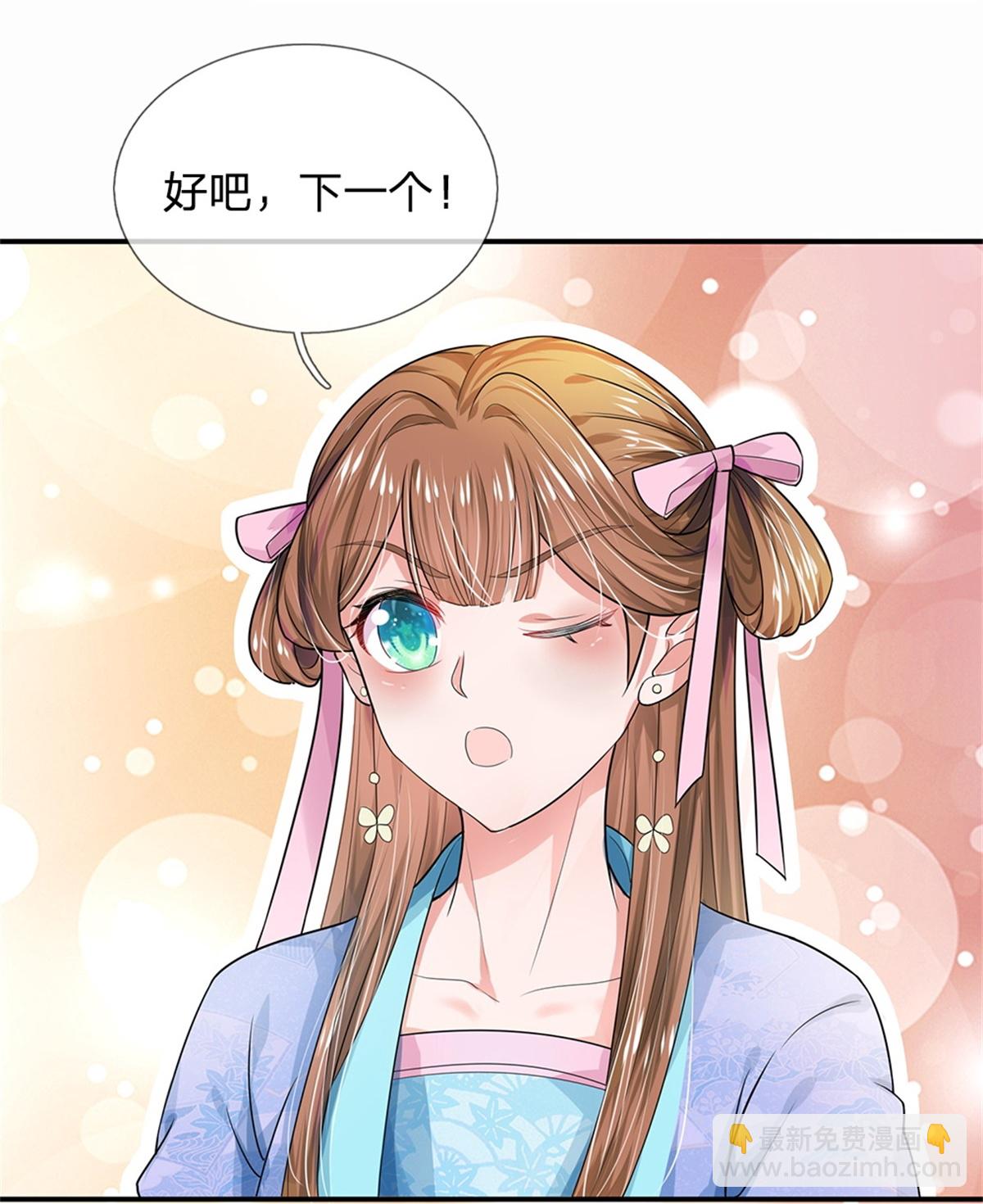 第290话 快点赚积分的法子16