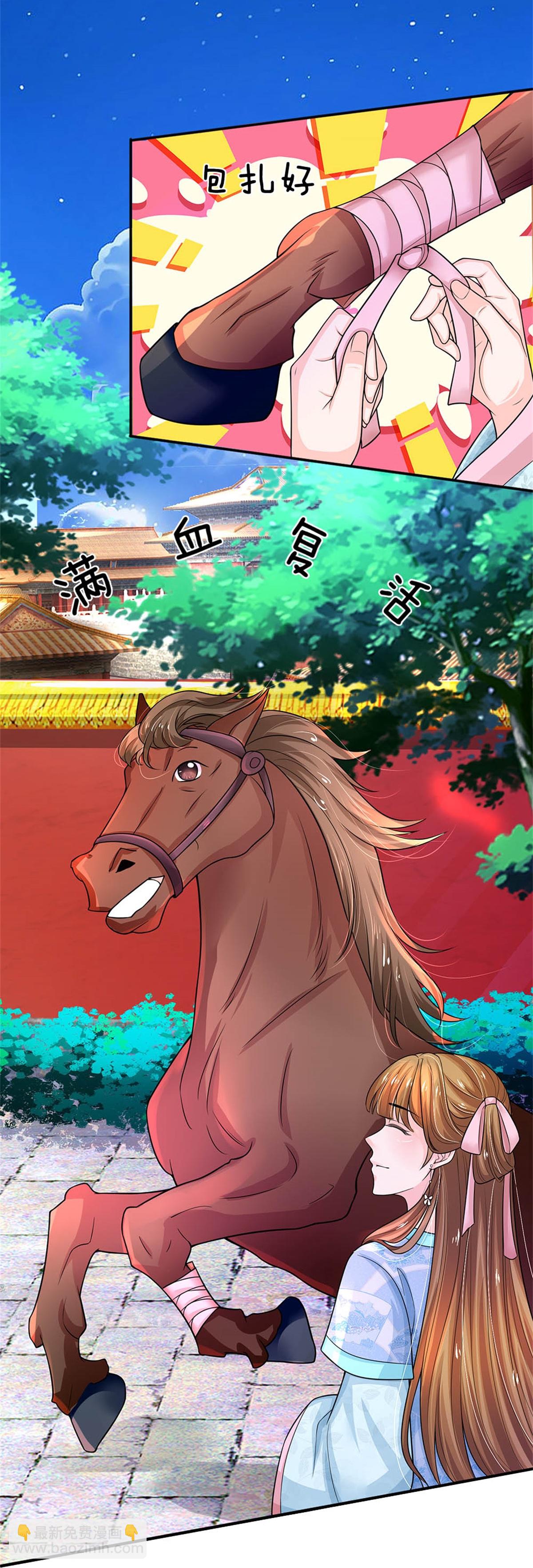 第290话 快点赚积分的法子19