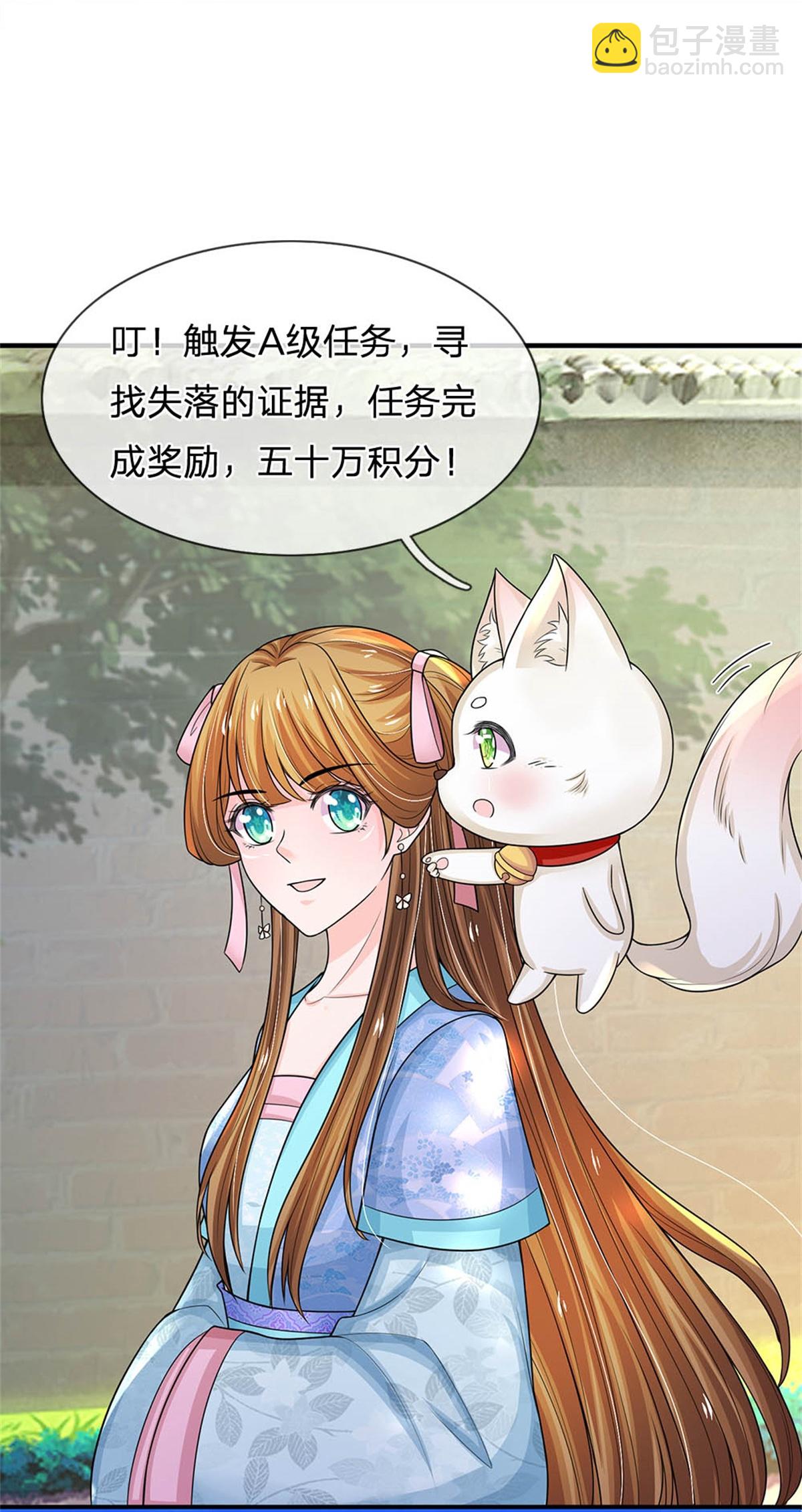 第290话 快点赚积分的法子23