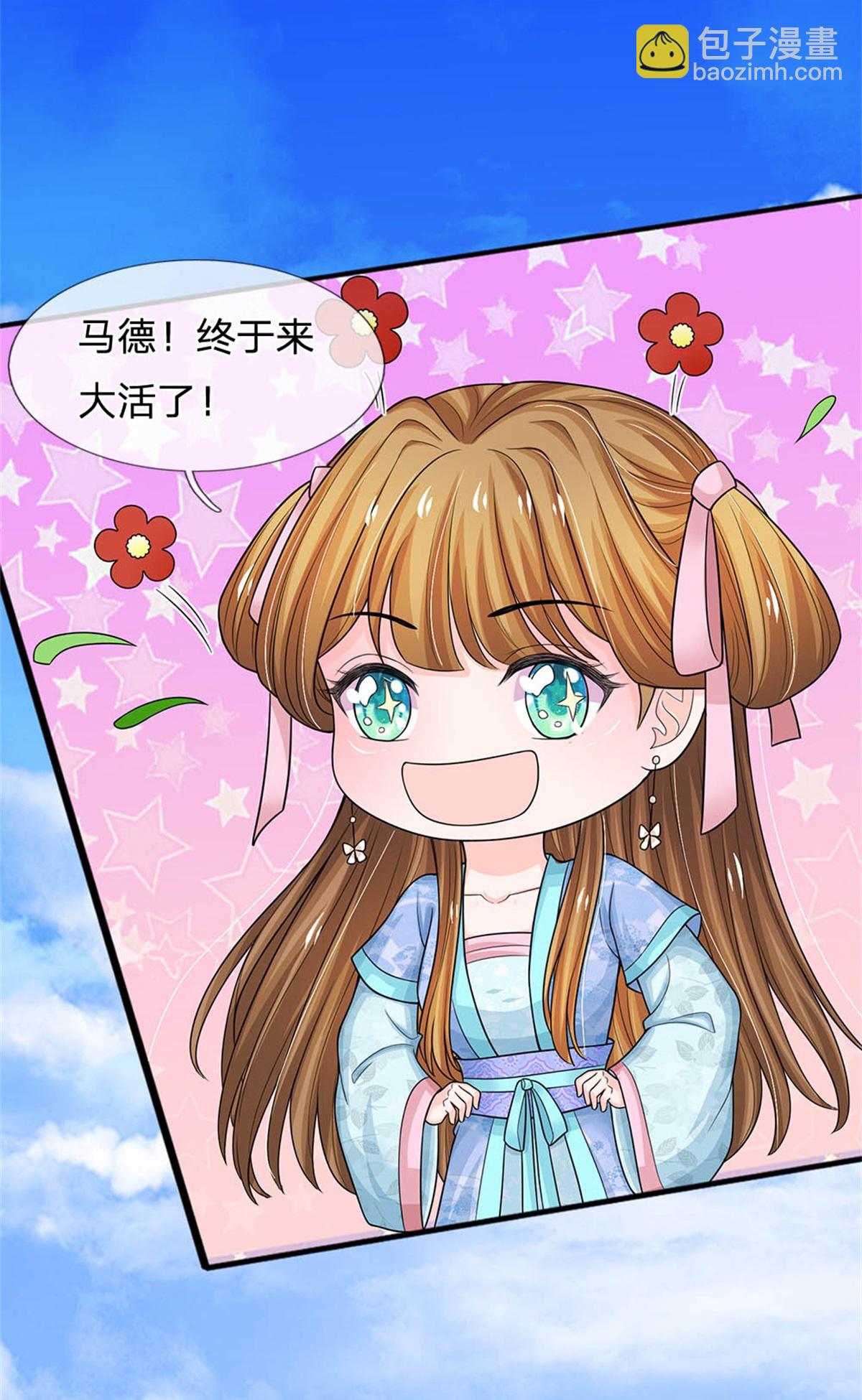 第290话 快点赚积分的法子24