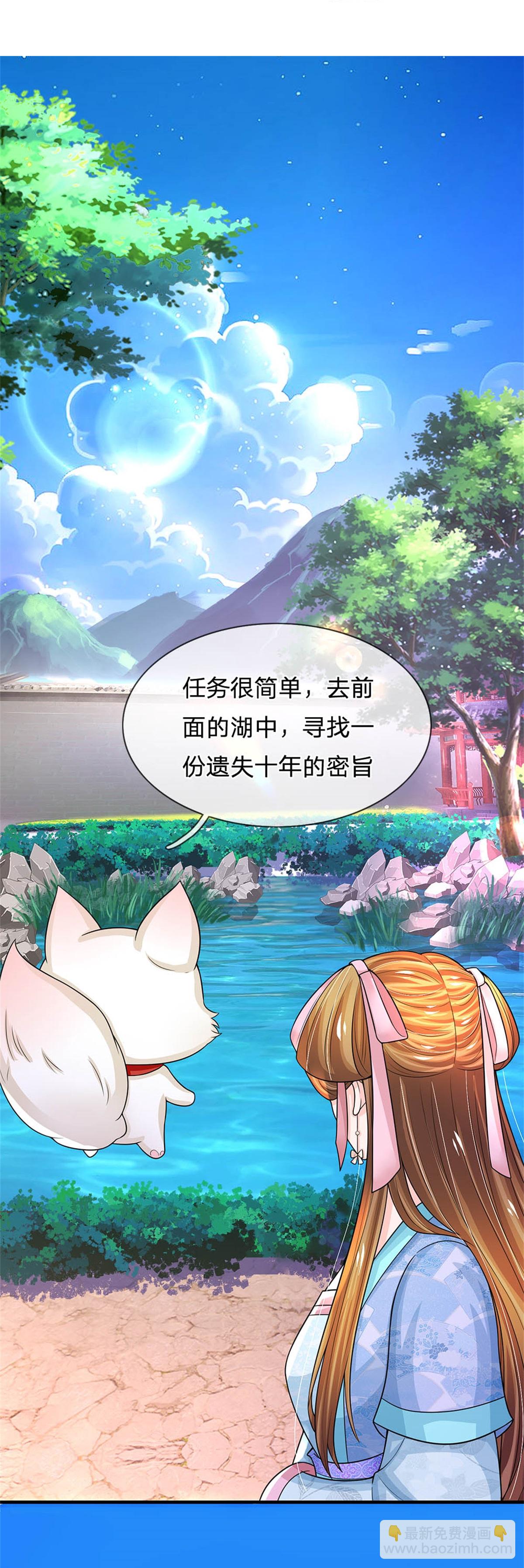 第290话 快点赚积分的法子26