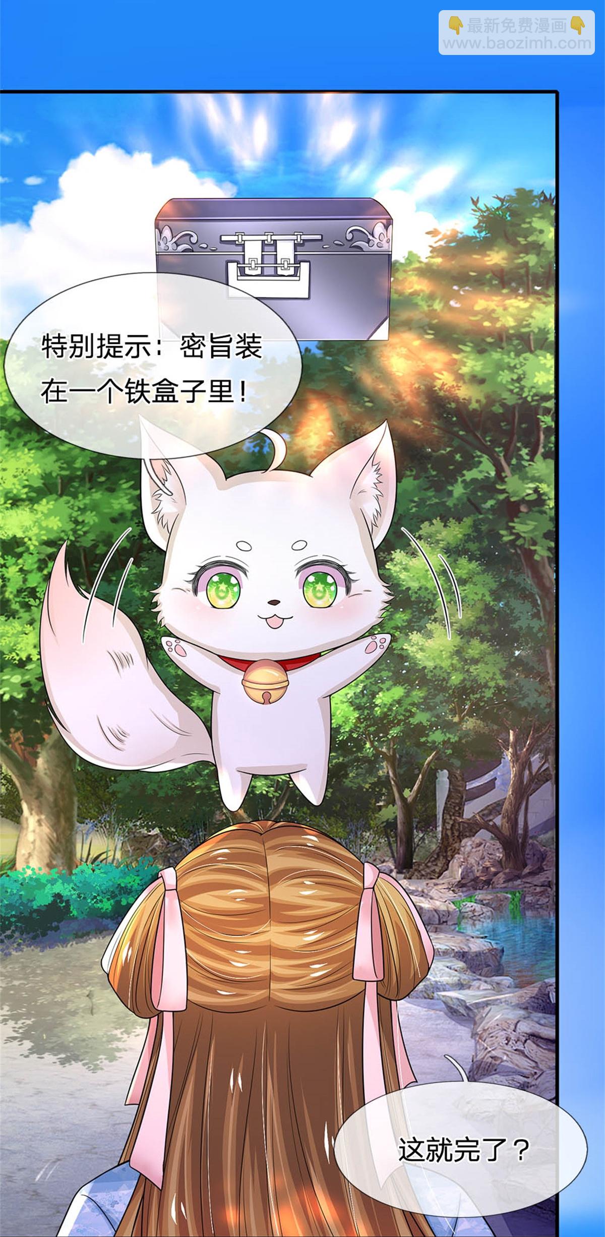 第290话 快点赚积分的法子27